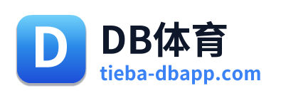 DB体育